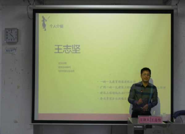 C:\Users\Administrator\Desktop\BIM讲座报道\BIM讲座报道\王志坚总经理传授知识11.jpg C:\Users\Administrator\Desktop\BIM讲座报道\BIM讲座报道\王志坚总经理传授知识11.jpg
