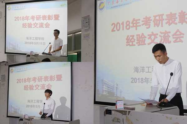 学生代表分享考研经验.jpg 学生代表分享考研经验.jpg