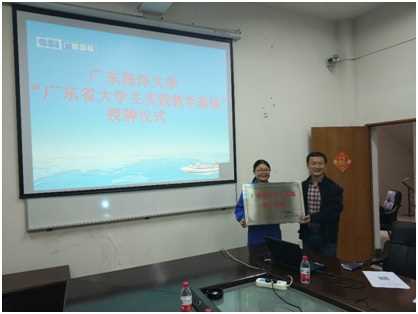2018011-广船国际有限公司授牌现场(仅有处理图片).jpg 2018011-广船国际有限公司授牌现场(仅有处理图片).jpg