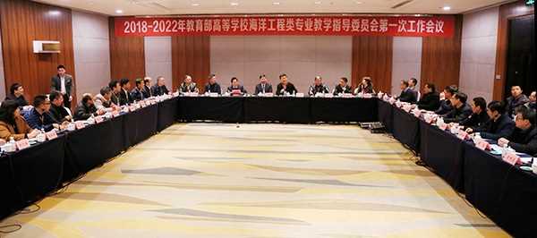 C:\Users\Administrator\Desktop\2018-2022年教育部高等学校海洋工程类专业教学指导委员会第一次会议.jpg C:\Users\Administrator\Desktop\2018-2022年教育部高等学校海洋工程类专业教学指导委员会第一次会议.jpg