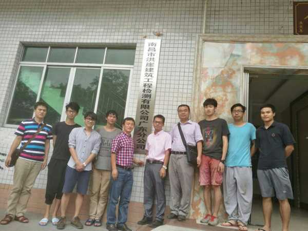 3-走访南昌市洪崖建筑工程检测有限公司广东分公司.jpg 3-走访南昌市洪崖建筑工程检测有限公司广东分公司.jpg