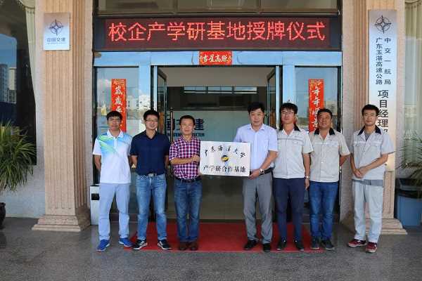 20180619-中交一航局第一工程有限公司 玉湛高速项目经理部 校企产学研基地授牌仪式 (1).jpg 20180619-中交一航局第一工程有限公司 玉湛高速项目经理部 校企产学研基地授牌仪式 (1).jpg